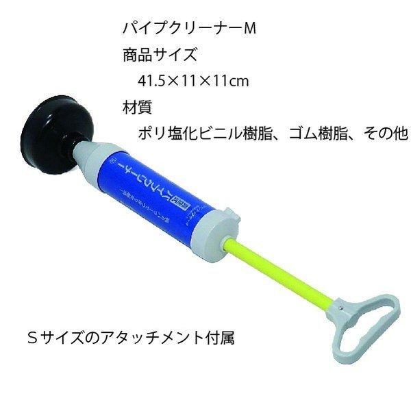真空式パイプクリーナー Mサイズ /詰まりの除去 トイレ 洗面台 真空式パイプクリーナー Mサイズ /詰まりの除去 トイレ 洗面台