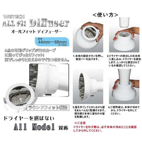 Wetech オールフィット エアディフューザー ホワイト 温風拡散器 送料無料 ドライヤーに簡単装着 拡散 ノズル Wj7009 春夏秋冬ヤフーショップ 通販 Yahoo ショッピング