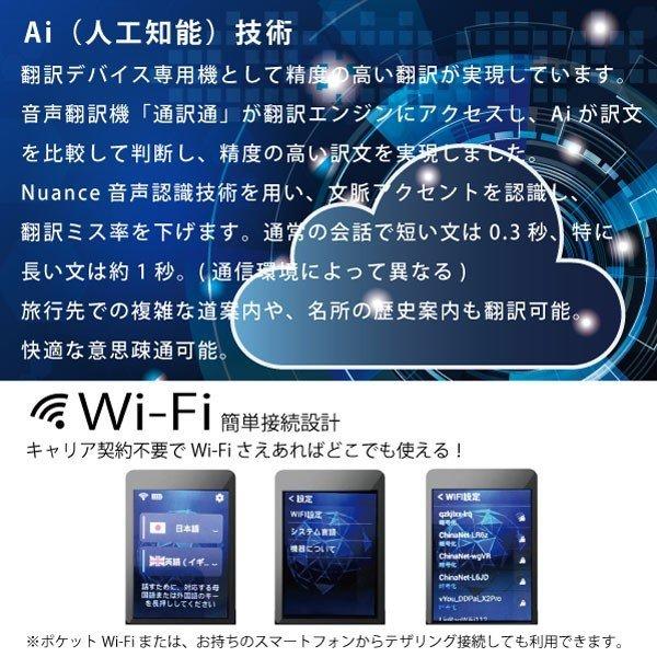 70ヶ国語対応 AI翻訳機 Wi-Fi対応 - 電子辞書