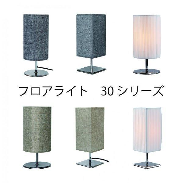 インテリア 電気スタンド フロアライト スタンドライト WJ-840 ナチュラルホワイト 間接照明