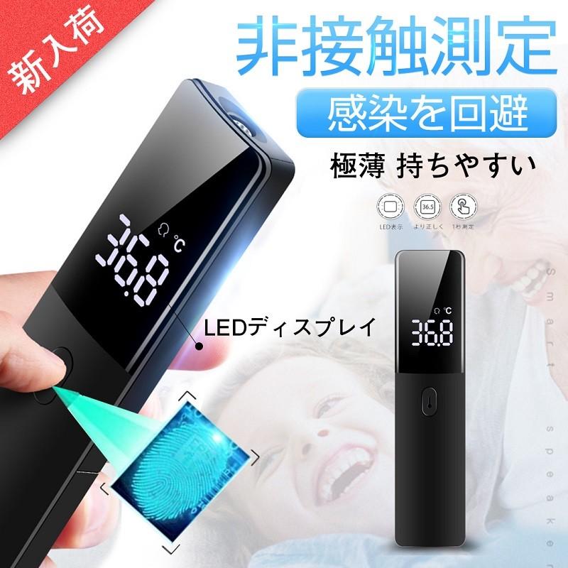 かわいい 非接触型 体温計 赤外線量温度計 おでこ 学校用 企業用 操作簡単 子供大人用 電子体温計 非接触式 高精度測量 極薄 持ちやすい 最新ナノチップ 1秒測定