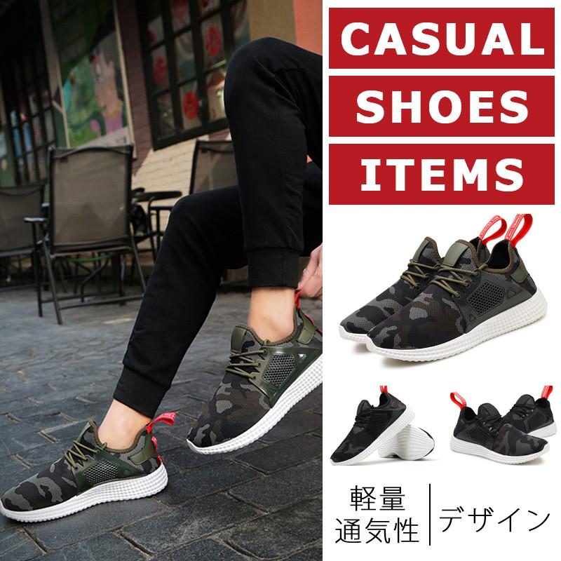 スニーカー ランニングシューズ メンズ カジュアル 迷彩 織りメッシュで軽量 紳士靴 快適な履き心地 通気性が良い Amydx017 Aura 通販 Yahoo ショッピング