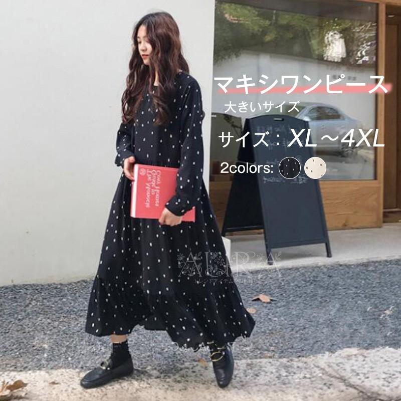 マキシワンピース レディース 春秋 ドット柄 シフォンワンピース 長袖ワンピース きれいめ 韓国風 体型カバー フレア オシャレ 通勤 マキシワンピース 2色 Aops Aura 通販 Yahoo ショッピング