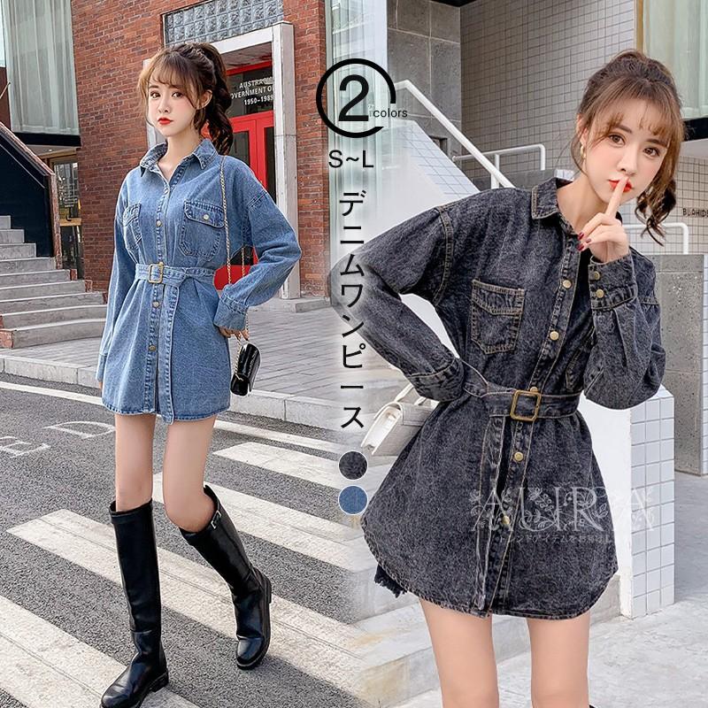 ワンピース レディース デニムワンピース キレイめ シャツワンピース 春秋 長袖ワンピース ベルト付き ショット丈ワンピース オシャレ着痩せ カジュアル Aops021 Aura 通販 Yahoo ショッピング