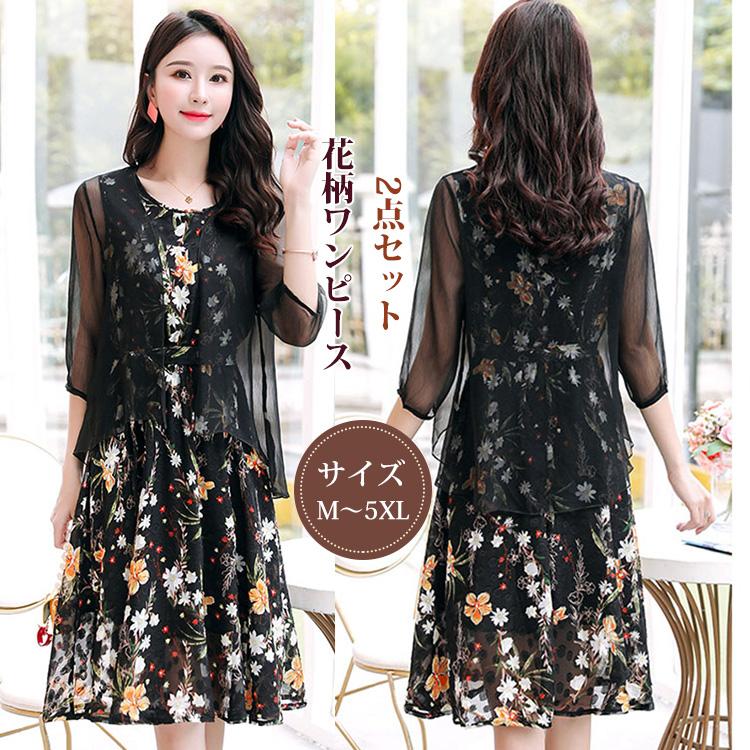 ワンピース レディース 40代 30代 ノースリーブ 春夏 きれいめ 2点セット 花柄ワンピース 大きいサイズ パーティードレス おしゃれ 韓国風 着痩せ 上品 Aops043 Aura 通販 Yahoo ショッピング