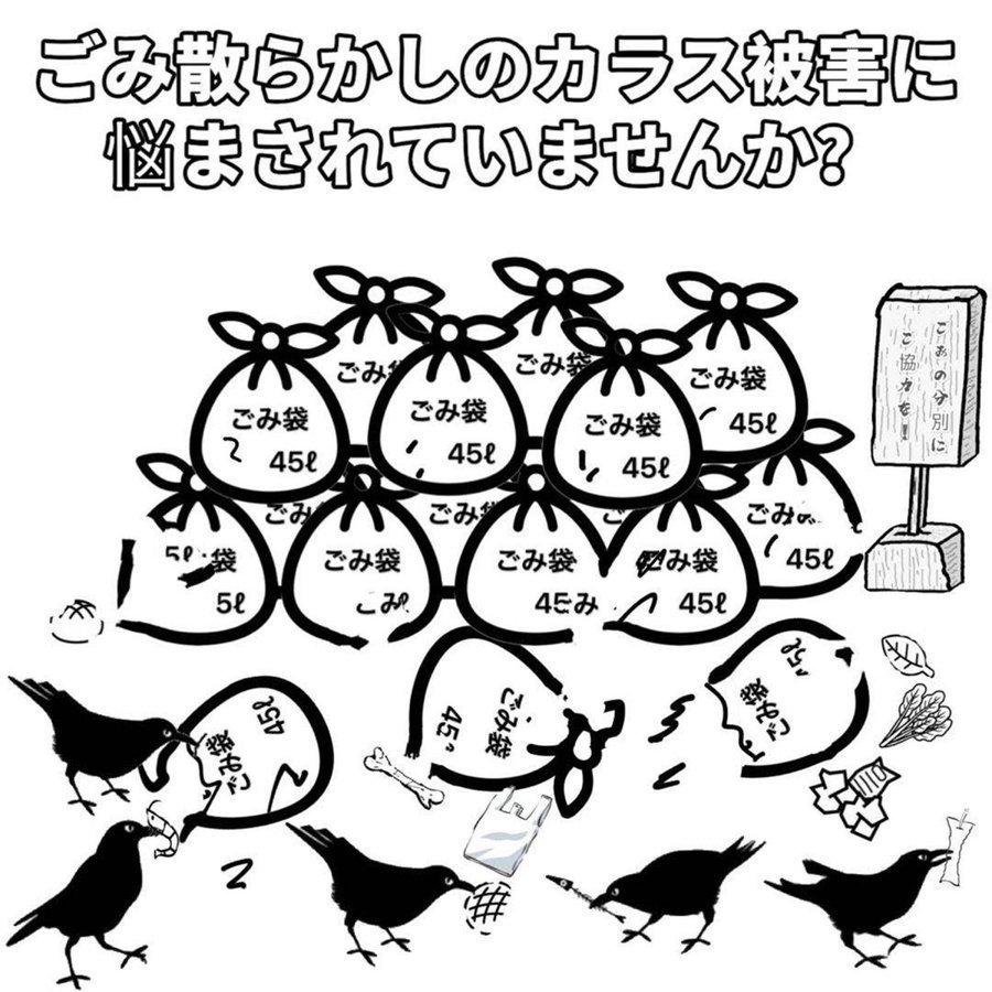 カラス よけ ゴミ ネット 1 5 1 5m ４５l ゴミ袋約３ ４分使用目安 イエロー 2 3m 3 4m Atk02 Aura 通販 Yahoo ショッピング