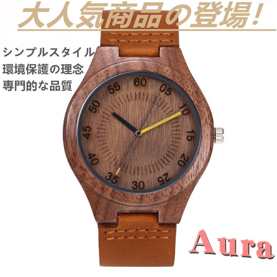 メンズ レディース 腕時計 木 レザー クォーツ 天然 おしゃれ かっこいい カップル 天然木 クォーツ時計 木の温もり 上品 シンプル Aura2434 Aura 通販 Yahoo ショッピング