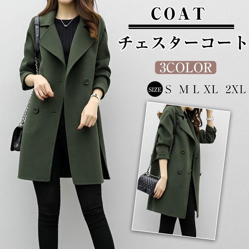 チェスターコート レディース 大きいサイズ ピーコート ロング丈 秋冬アウター 無地 ウールコート レディース ジャケット 通勤 秋冬3色 Awcoat Aura 通販 Yahoo ショッピング