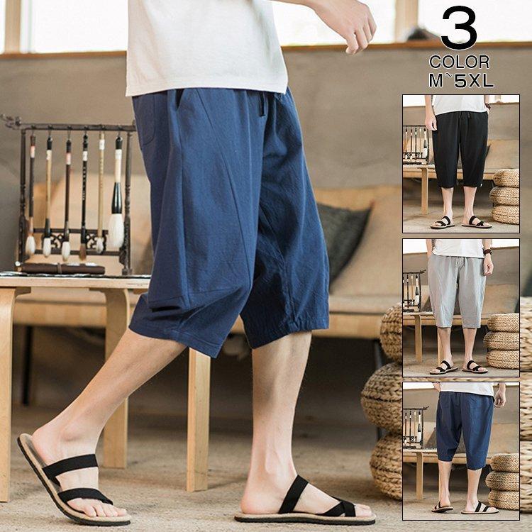サルエルパンツ メンズ パンツ ゆったり ワイドパンツ 綿パンツ イージーパンツ 無地パンツ 夏着 ボトムス 涼しいズボン 夏ズボン 最も完璧な