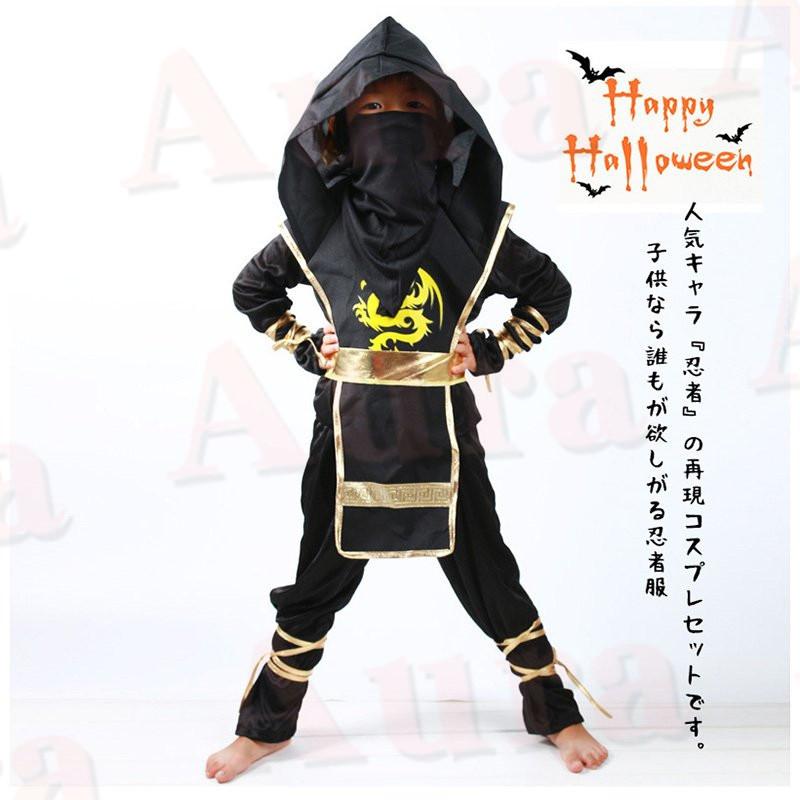 忍者 コスプレ 子供 ハロウィン 男の子 キッズ にんじゃ 黒装束 衣装 和装 仮装 子供服 人気キャラ 忍者 の再現コスプレセットです Hkd Aura 通販 Yahoo ショッピング