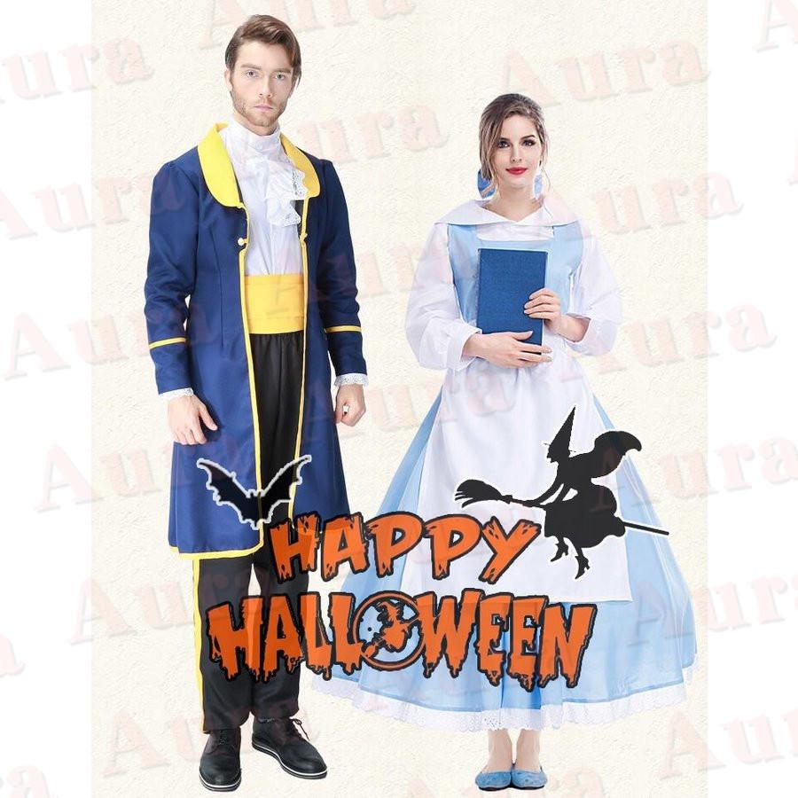 S Xl Men S メイド ハロウィン衣装 カップル 王子様 女性用 男性用 メンズ用 ハロウィーン 王様ハロウィン衣装 コスプレ 姫 伯爵 コスチューム Hm Aura 通販 Yahoo ショッピング