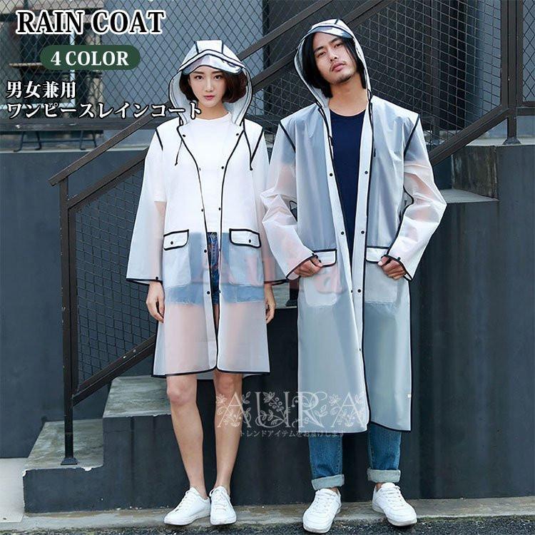 レインコート ロング レディース メンズ 大きいサイズ 軽量 長め つば付き 防水 透明 パイピング おしゃれ 自転車