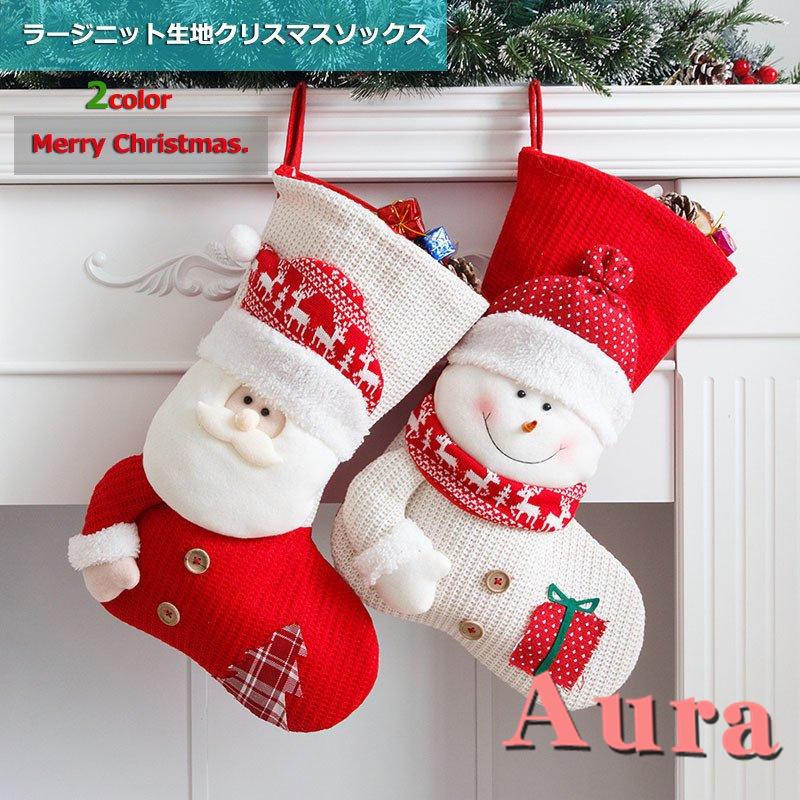 北欧 クリスマスソックス 大きい靴下 クリスマスの鹿 雪だるま サンタクロース クリスマス ソックス クリスマスツリー 飾り 壁掛け 玄関飾り ギフトバッグ Sdwz Aura 通販 Yahoo ショッピング