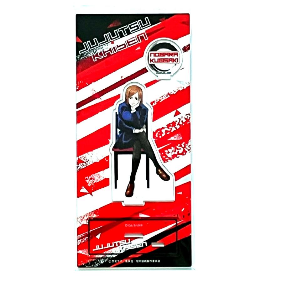 呪術廻戦 コトダマン 30名様 当選品 限定 アクリルスタンド 釘崎野薔薇 アクリルスタンド(釘崎野薔薇)【Loppi・HMV限定】 : 呪術廻戦