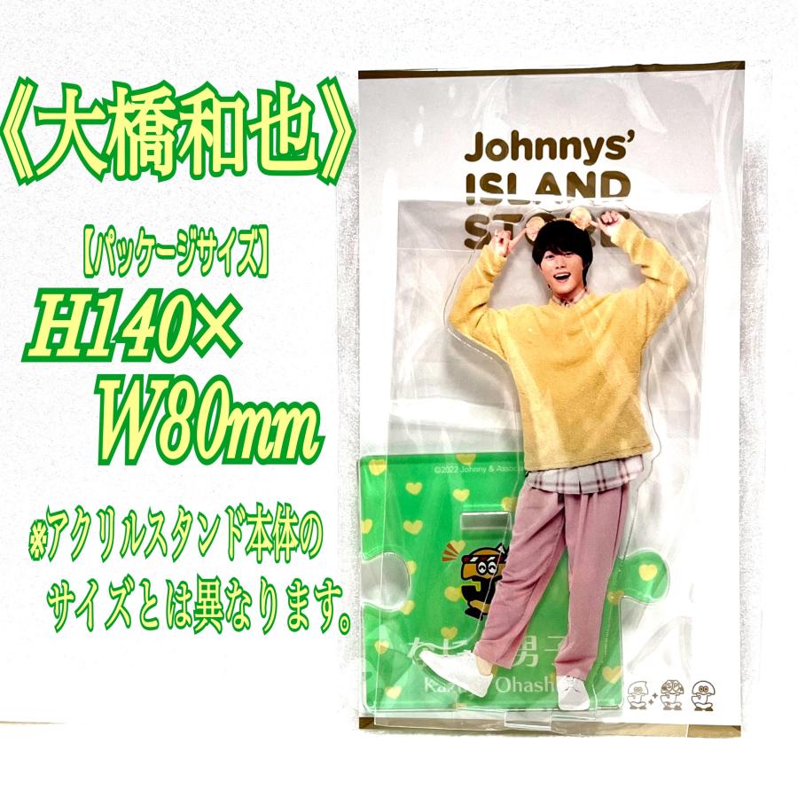 なにわ男子 大橋和也 アクリルスタンド'22春 アクスタ : 春薫杜