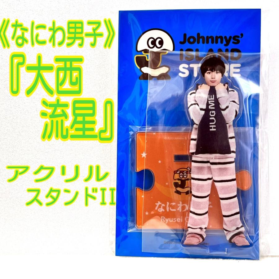 なにわ男子 大西流星 アクリルスタンドII アクスタ : 春薫杜 なにわ男子 大西流星 アクリルスタンドII アクスタ : 春薫杜