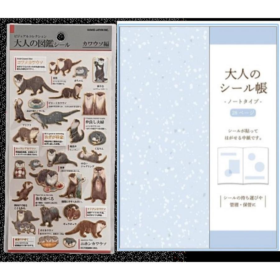 うるちゅる　大人の図鑑シール他74枚+シール帳一冊 シールシート ビジュアルコレクション 大人の図鑑シールシリーズ