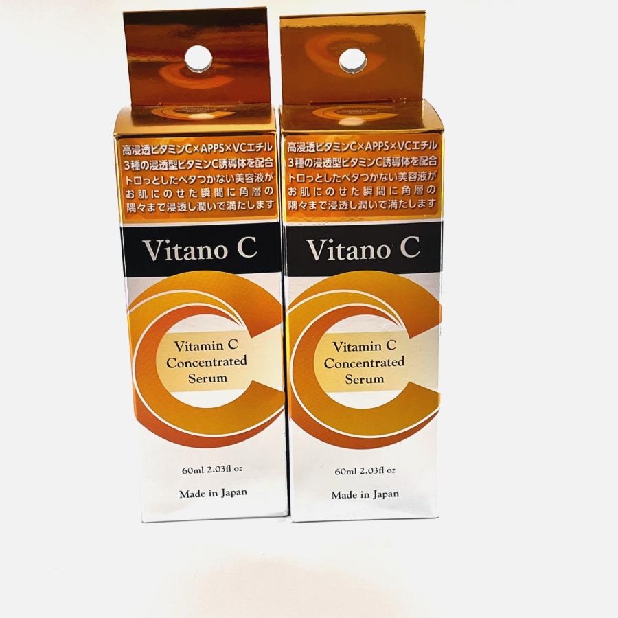 VitanoC ビタミンC 集中美容液 60ml 2本 セット スキンケア 美容液 