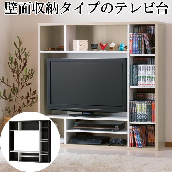 テレビ台 テレビボード 壁面収納 AVラック 薄型 木製 棚 リビング収納