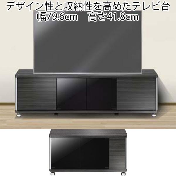 テレビ台 コンパクト ガラス扉 収納 キャスター付き 幅79.6 高さ41.8 テレビボード