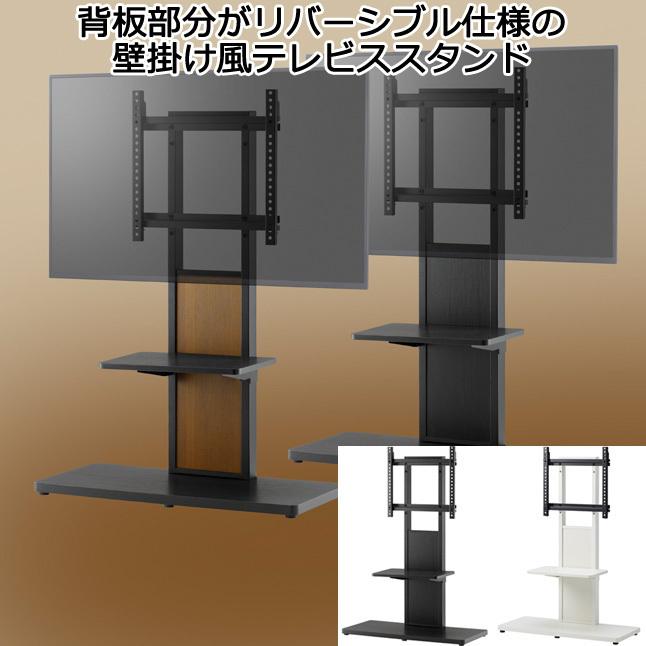 テレビスタンド 壁掛け風 壁寄せ 棚付き 木目調 薄型 省スペース 背板