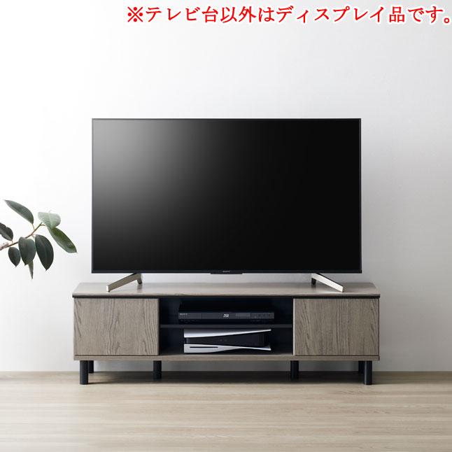 テレビ台 ローボード グレー木目 オープン収納 扉収納 幅137 高さ41.2