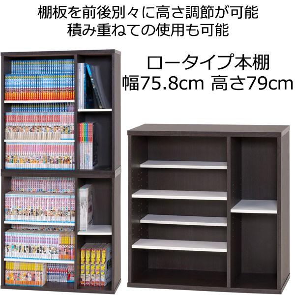 本棚 CD DVDラック スリム ロータイプ 前後棚 コミック収納 木製 積み重ね可能 幅76cm 高さ79cm