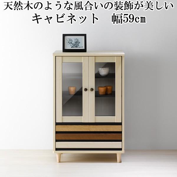 キャビネット リビング収納 木製 ガラス扉 引き出し 脚付き