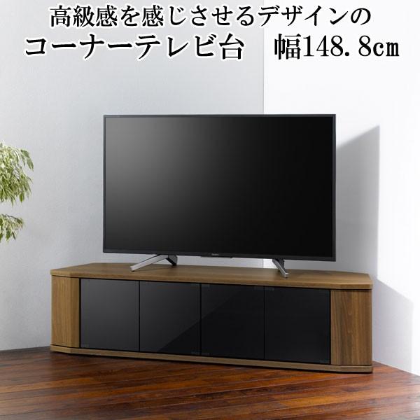テレビ台 ローボード コーナー キャスター付き 収納 65インチ 幅149 高さ38 木製
