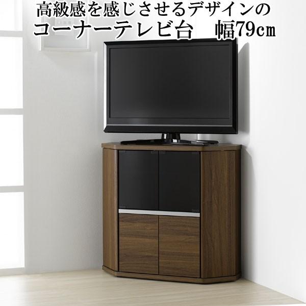 テレビ台 ハイタイプ コーナー キャスター付き 収納 32インチ 幅79 高