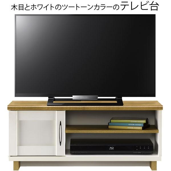 テレビ台 ローボード 収納 木製 ホワイト 扉 テレビボード ツートン