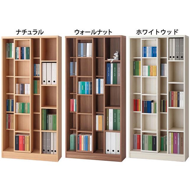 本棚 スライド棚 A4サイズ 収納 木製 幅85 高さ180 日本製 完成品
