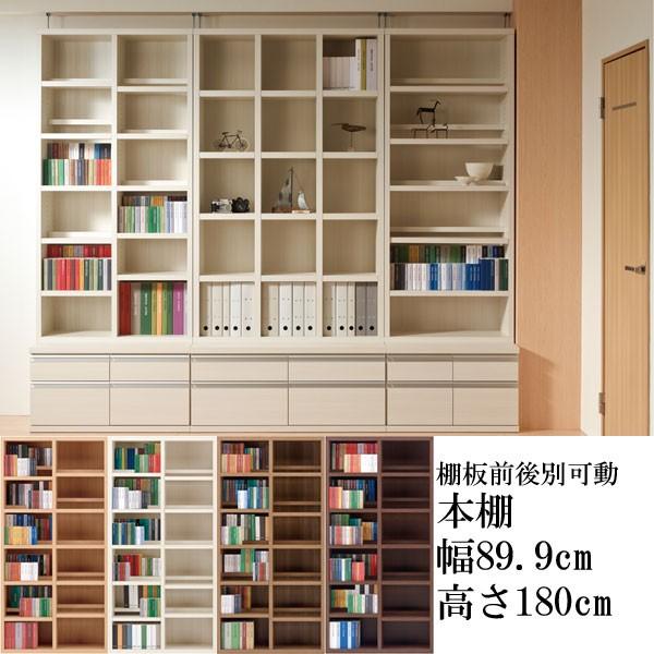 本棚 収納 棚板前後別可動 積み重ね 木製 低ホルムアルデヒド仕様F 幅