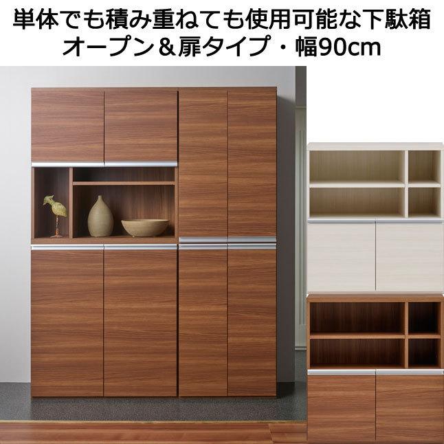 フナモコ（FUNAMOCO） 下駄箱 オープン＆扉タイプ シューズラック 木製