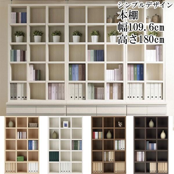 本棚 A4ファイル 収納 積み重ね 低ホルムアルデヒド仕様Ｆ☆☆☆☆ 木製 幅110 高さ180 ３列 日本製 完成品