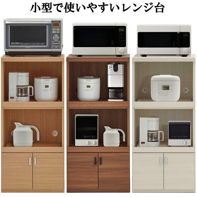 レンジ台 食器棚 扉収納 引き出し収納 幅55 高さ117 低ホルムアルデヒド仕様Ｆ☆☆☆☆ 木製 日本製 完成品
