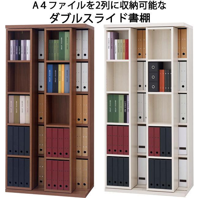 フナモコ スライド本棚 スライド書棚 A4ファイル収納 低 フナモコ スライド本棚 スライド書棚 A4ファイル収納 低