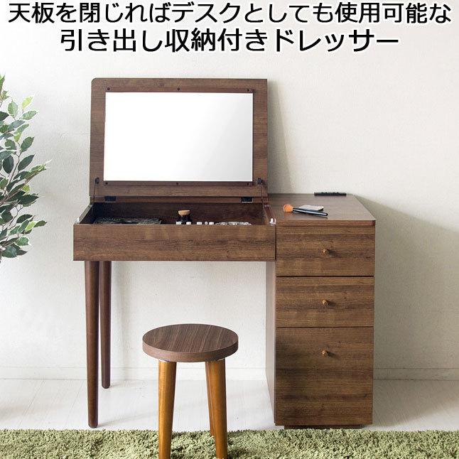 ドレッサー 引き出し収納 木製 ブラウン木目 デスク コンセント付き 7l Adr 9048 収納家具本舗 通販 Yahoo ショッピング