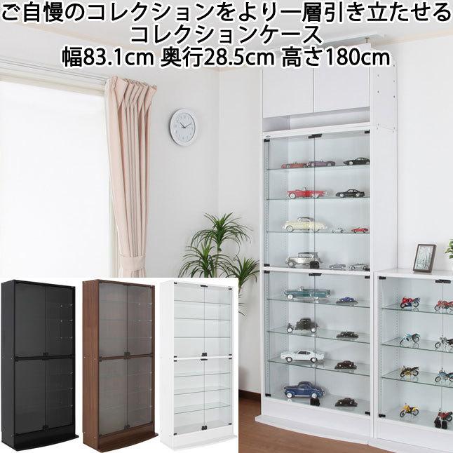 コレクションケース ディスプレイラック ガラス扉 棚板追加可能 幅83