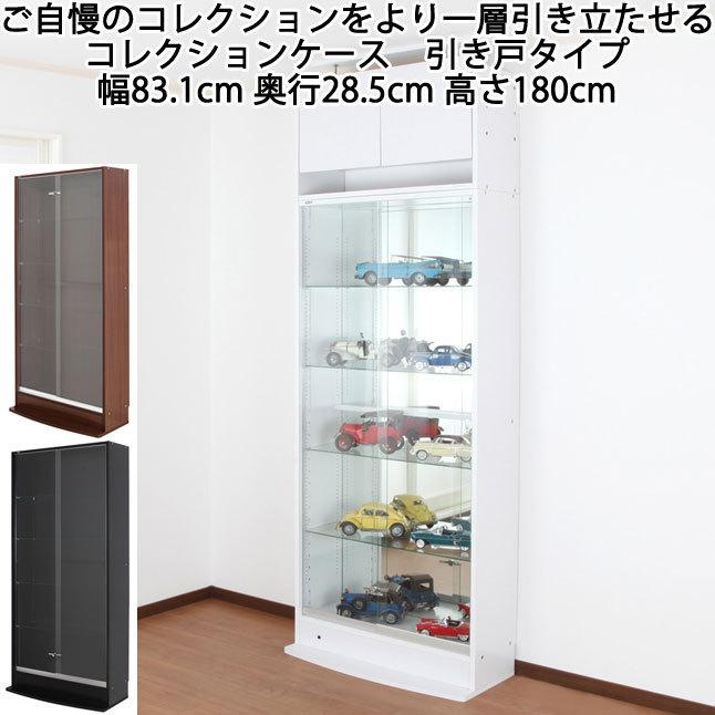 骨董品　戸棚　引き出し コレクションラック ワイド 引き戸 ハイタイプ 奥行29cm 本体 : 収納