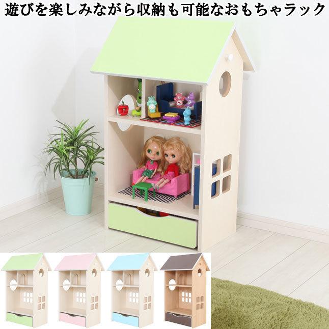 ドールハウス型 収納棚 【スカイブルー】 幅54cm 日本製 キャスター