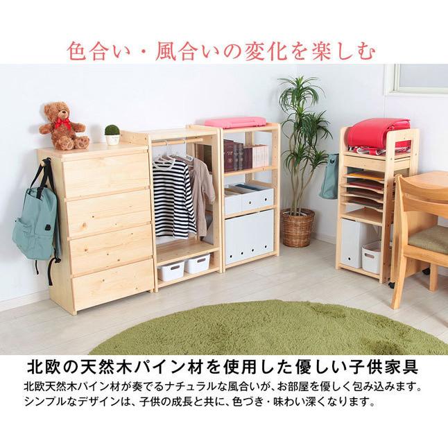 4段チェスト 引き出し収納 子ども部屋収納 コンパクトサイズ 木目柄 高