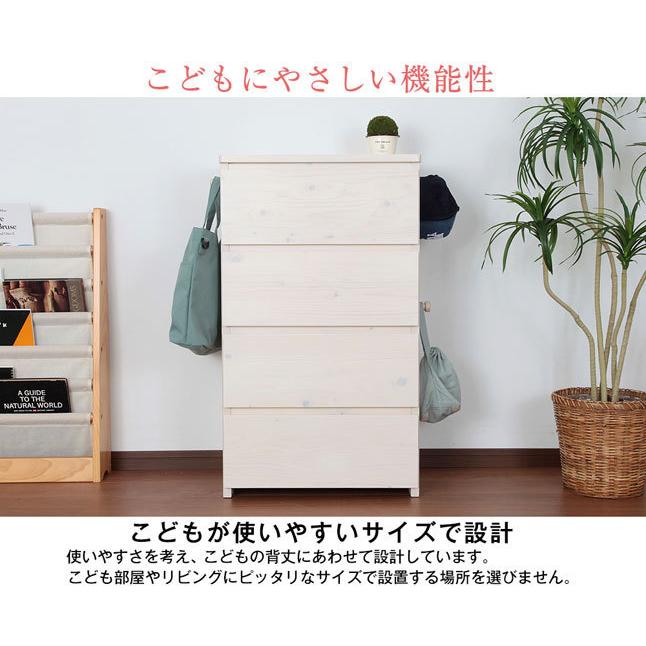 4段チェスト 引き出し収納 子ども部屋収納 コンパクトサイズ 木目柄 高