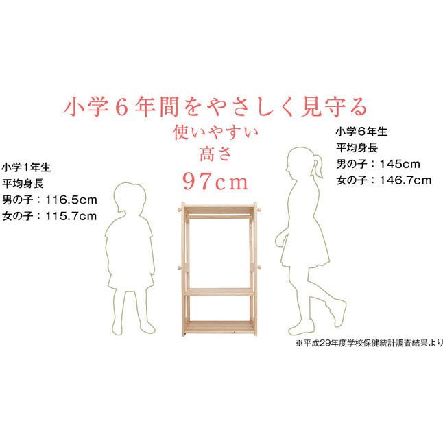 ハンガーラック 子ども部屋収納 天然木パイン材 コンパクトサイズ 高さ
