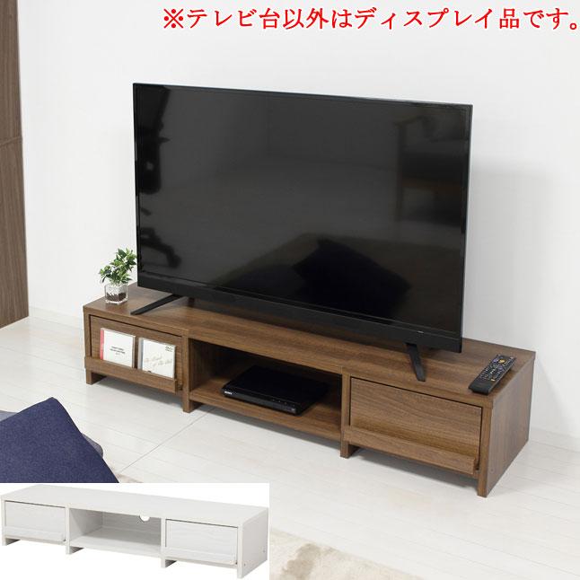 テレビ台 ローボード 幅140 高さ28 木製 オープン収納 引き出し収納