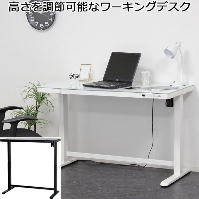 デスク 高さ調節可能 高さ72〜121 ガラス天板 引き出し収納 充電ポート