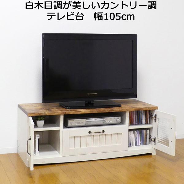 テレビ台 ローボード ガラス扉 引き出し 収納 ホワイト 木目 リビング