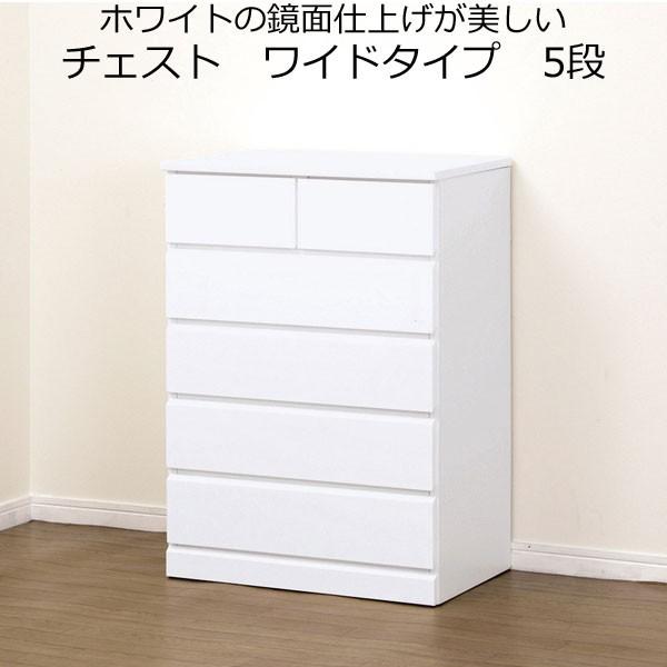 チェスト タンス 5段 引き出し 収納 ホワイト 木製 ハイタイプ 完成品