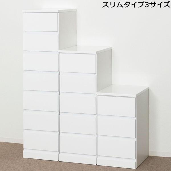 チェスト タンス 3段 スリム 引き出し 収納 ホワイト 木製 省スペース