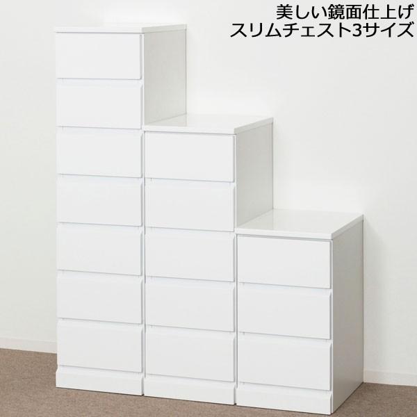 チェスト タンス 7段 スリム 引き出し 収納 ホワイト 木製 省スペース